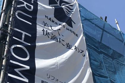 外壁塗装リフォーム　施工途中